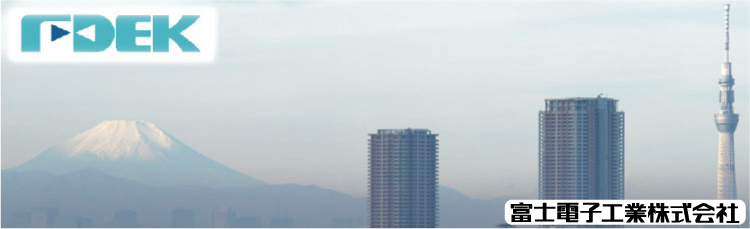 富士電子工業株式社